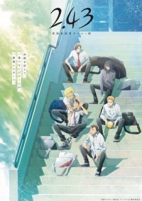 Cover 2.43 Seiin Koukou Danshi Volley-bu, Poster