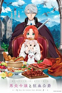 Cover Akujiki Reijou to Kyouketsu Koushaku, Akujiki Reijou to Kyouketsu Koushaku