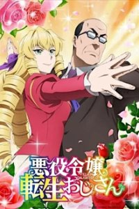 Cover Akuyaku Reijou Tensei Ojisan, Akuyaku Reijou Tensei Ojisan