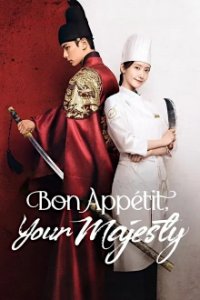 Poster, Bon Appétit, Your Majesty Serien Cover