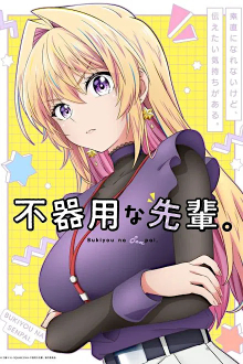 Bukiyou na Senpai. , Cover, HD, Serien Stream, ganze Folge