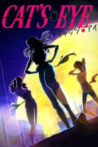 Cat's Eye - Ein Supertrio  Cover, Poster, Cat's Eye - Ein Supertrio 