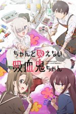 Cover Chanto Suenai Kyuuketsuki-chan, Poster Chanto Suenai Kyuuketsuki-chan