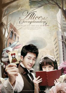 Cover Cheongdamdong Alice, Poster