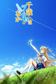 Chitose-kun wa Ramune Bin no Naka, Cover, HD, Serien Stream, ganze Folge