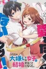 Cover Class no Daikirai na Joshi to Kekkon Suru Koto ni Natta., Poster Class no Daikirai na Joshi to Kekkon Suru Koto ni Natta.
