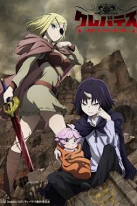Cover Clevatess: Majuu no Ou to Akago to Shikabane no Yuusha , Poster Clevatess: Majuu no Ou to Akago to Shikabane no Yuusha 