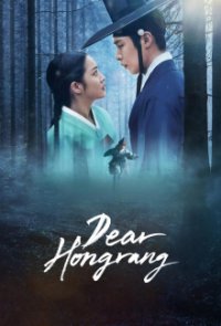 Poster, Dear Hongrang Serien Cover