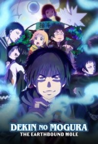 Cover Dekin no Mogura, Dekin no Mogura