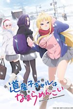 Staffel 1 Cover, Poster