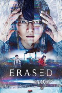 Cover Erased (2017), Erased (2017)