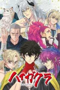 Cover Haigakura, Haigakura
