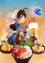 Cover Isekai Izakaya: Koto Aitheria no Izakaya Nobu, Poster Isekai Izakaya: Koto Aitheria no Izakaya Nobu