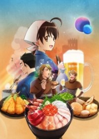 Isekai Izakaya: Koto Aitheria no Izakaya Nobu Cover, Poster, Isekai Izakaya: Koto Aitheria no Izakaya Nobu
