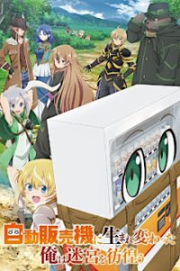Jidouhanbaiki ni Umarekawatta Ore wa Meikyuu o Samayou Cover, Poster, Jidouhanbaiki ni Umarekawatta Ore wa Meikyuu o Samayou