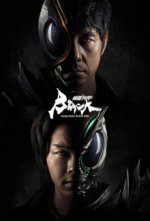 Cover Kamen Rider Black Sun, Poster Kamen Rider Black Sun