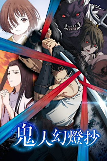 Kijin Gentoushou, Cover, HD, Serien Stream, ganze Folge