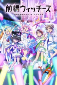 Cover Maebashi Witches, Maebashi Witches