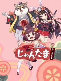 Mahjong Soul Pon Cover, Poster, Mahjong Soul Pon