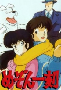 Maison Ikkoku Cover, Poster, Maison Ikkoku