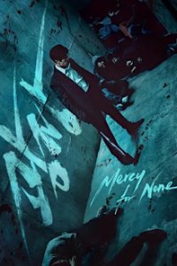 Mercy For None Cover, Mercy For None Poster, HD