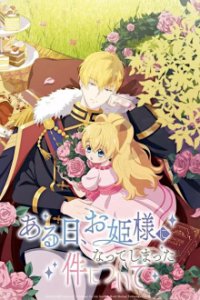 Cover Mofa Gongzhu De Xiao Fannao, Mofa Gongzhu De Xiao Fannao