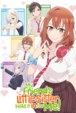 Cover My Friend's Little Sister Has It In for Me!, Poster My Friend's Little Sister Has It In for Me!