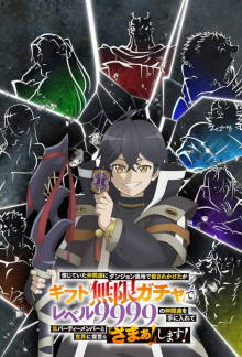 Cover My Gift Lvl 9999 Unlimited Gacha: Backstabbed in a Backwater Dungeon, I’m Out for Revenge! SerienStream My Gift Lvl 9999 Unlimited Gacha: Backstabbed in a Backwater Dungeon, I’m Out for Revenge!, Cover, HD, Serien Stream, ganze Folge