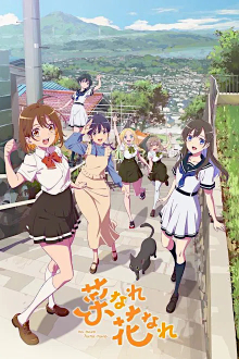 Cover Na Nare Hana Nare SerienStream Na Nare Hana Nare, Cover, HD, Serien Stream, ganze Folge