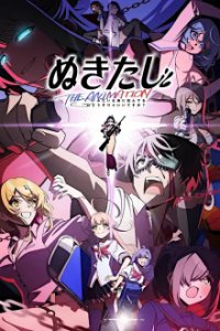 Cover Nukitashi the Animation, Nukitashi the Animation