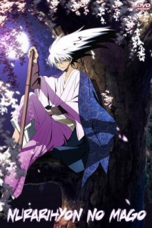 Cover Nurarihyon no Mago , Poster Nurarihyon no Mago 