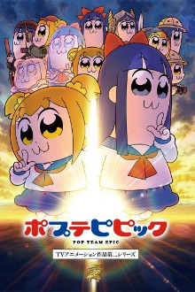 Pop Team Epic, Cover, HD, Serien Stream, ganze Folge