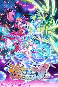 Princession Orchestra Cover, Poster, Princession Orchestra