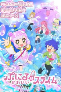 Cover Puniru wa Kawaii Slime, Puniru wa Kawaii Slime