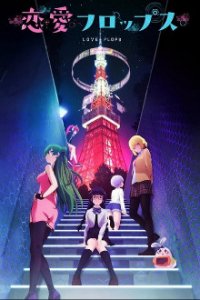 Renai Flops Cover, Poster, Renai Flops