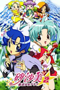Sasami: Mahou Shoujo Club Cover, Poster, Sasami: Mahou Shoujo Club