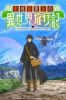 Sozai Saishuka no Isekai Ryokouki, Cover, HD, Serien Stream, ganze Folge