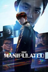 Cover The Manipulated, Poster The Manipulated, DVD