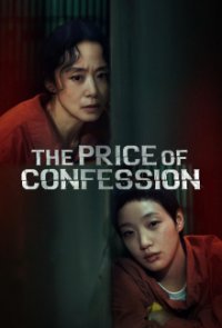 Cover The Price of Confession, Poster The Price of Confession, DVD