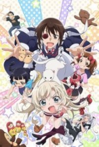 Uchi no Maid ga Uza Sugiru! Cover, Poster, Uchi no Maid ga Uza Sugiru!