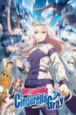 Cover Uma Musume Cinderella Gray, Poster Uma Musume Cinderella Gray