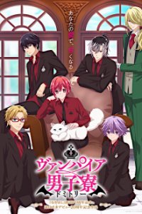 Vampire Dormitory Cover, Poster, Vampire Dormitory