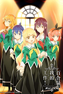 Watashi no Yuri wa Oshigoto desu!, Cover, HD, Serien Stream, ganze Folge