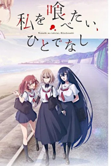 Watashi o Tabetai, Hitodenashi, Cover, HD, Serien Stream, ganze Folge