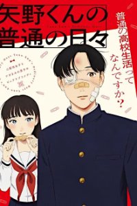 Yano-kun no Futsuu no Hibi  Cover, Poster, Yano-kun no Futsuu no Hibi 