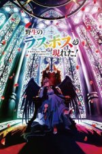 Cover Yasei no Last Boss ga Arawareta, Poster Yasei no Last Boss ga Arawareta