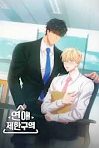 Cover Yeon-aejehanguyeog - No Love Zone, Poster Yeon-aejehanguyeog - No Love Zone
